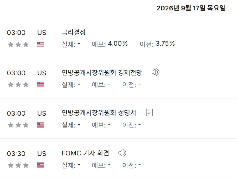 매크로·일정
