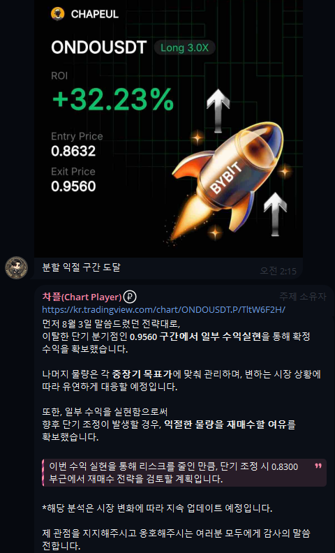 실시간 매매전략 공유 화면