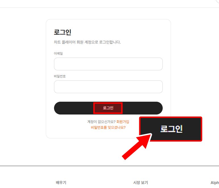 로그인 화면