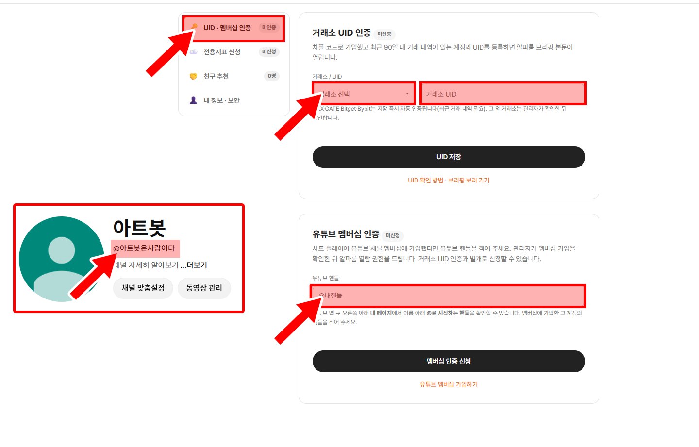 마이페이지 UID · 멤버십 인증 탭